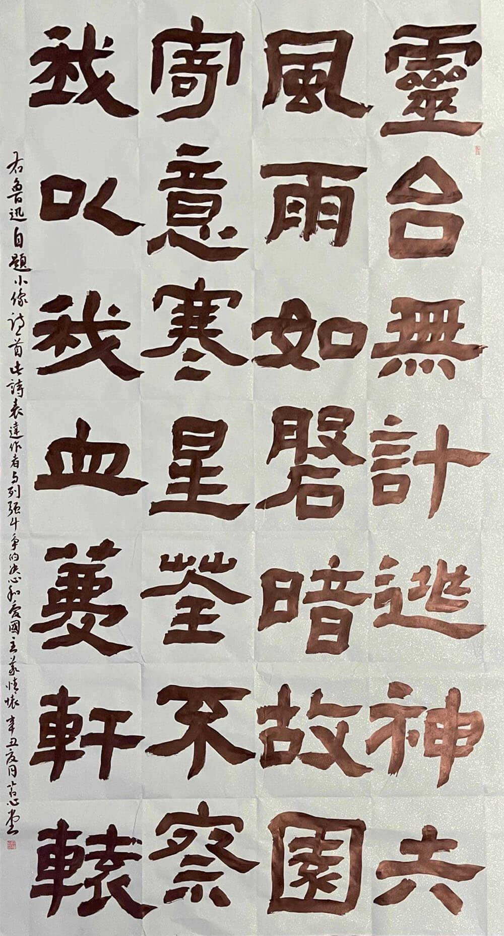 自题小像